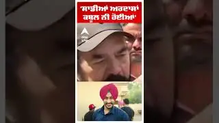 Rajvir Jawanda Passed Away | 'ਸਾਡੀਆਂ ਅਰਦਾਸਾਂ ਕਬੂਲ ਨੀ ਹੋਈਆਂ' | BN Sharma |  Punjab News |  Abp Sanjha