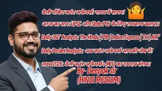 January 31, 2026 current affairs hindi medium (UPSC, STATE PCS) HANDWRITTEN+MCQ