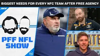 Самые большие потребности каждой команды NFC после выхода на рынок свободных агентов | PFF NFL Show