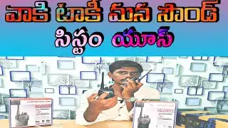Walkie talkie unboxing our sound system youth in Telugu by Vasu