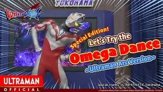 【Omega Dance】Ultraman Arc Does the Omega Dance!🏃&zwj;♂️🎶💡