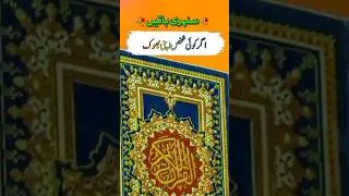 #flute #islamicmusic #music #cover #coversong #flutesumon #allahu #viralvideo #youtube #short #