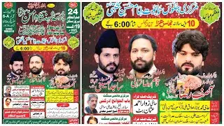 #LIVE #Majlis 24 Safar 2025 Qazi Park Street 6-A Sangeet Cenima Shahdara Town Lahore