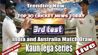 Trending Now Top 10 Cricket News Today | India and Australia Match Draw | Hoga Kya seereez #nkplive