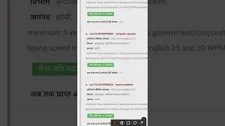sewayojan jobs in up #job #naukari #shorts #song #trendingshorts #trending