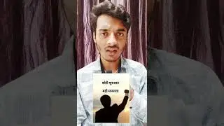 choti suruaat badi safalta ...#shortsfeed #motivation #motivational #viralvideo
