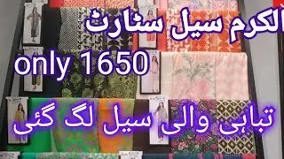 Alkarm new Summer collection 2025 || Alkarm sale || alkarm Summer sale