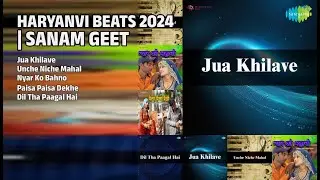 हरियाणवी हिट्स 2024 | Kapil Yadav Songs | Jua Khilave | Unche Niche Mahal | Nyar Ko Bahno