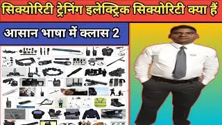 Security Guard Training Class 2 2025 ?