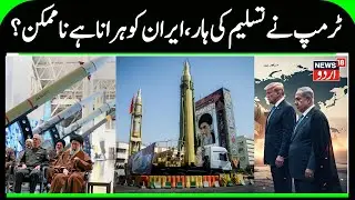 Trump & Israel Can't Defeat Iran | Iran is Biggest Islamic Power in Middle East, Missiles & Military