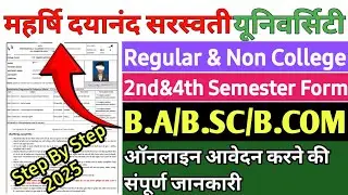 Mdsu University 2nd Semester Exam Form 2025 kaise bhare | Mdsu University Semester Exam Form 2025