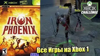 Все Игры на Xbox Челлендж #256 🏆 &mdash; Iron Phoenix