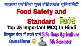 Food Safety and Standard Top 25 Important Objective Questions | B.Sc Hons Agriculture 6th Semester