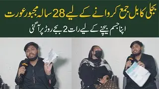 Bijli se tang larki road per aa gai | Breeze For Poor
