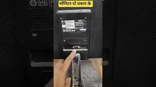 VGA Port Aur HDMI Port wala monitor ||  #computer #computerhardware #computerzone