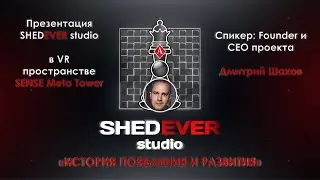 Презентация SHEDEVER studio в VR пространстве SENSE Meta Tower