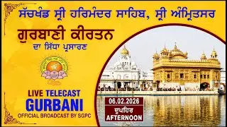 Official SGPC LIVE | Gurbani Kirtan | Sachkhand Sri Harmandir Sahib, Sri Amritsar | 06.02.2026