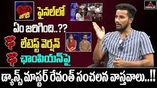 Dhee 10 Revanth Master Reveals Dhee Jodi Final Day | Anchor Pradeep | Sudigali Sudheer | Mirror TV