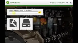 John Deere Service Advisor 5.3 AG, CF (RU) Offline 2023
