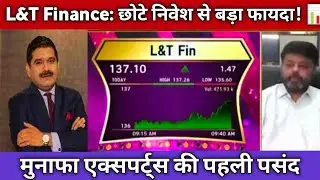 🟢L&T Finance Share Latest News 🔴 L&T Finance Share Today Update, Market and Fundamental Analysis