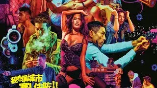 Robbery (老笠) Trailer HK Hong Kong Dark Comedy Suspense Thriller Movie