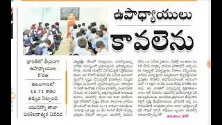 AP TS TEACHERS JOBS UPDATES | AB Tutorial.