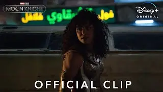 &ldquo;Egyptian Super Hero&rdquo; Official Clip | Marvel Studios&rsquo; Moon Knight | Disney+