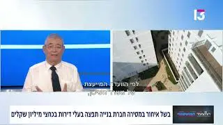 בשל איחור במסירת דירה חברת פנייה תפצה בחצי מליון שקלים