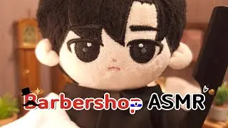 (Soft-Spoken) Shaving & Haircut at the Barbershop ASMR | 이발소 면도와 헤어컷 - Layered Sounds 후시 녹음