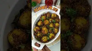 Achari Aloo - A Unique Aloo Sabzi #aloo #sabzi #sabji #achari #acharialoo #spicy #purisabzi #puri