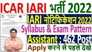IARI Assistant Recruitment 2022 &brvbar;&brvbar; IARI Assistant Syllabus 2022 &brvbar;&brvbar; IARI Assistant Exam Pattern 2022