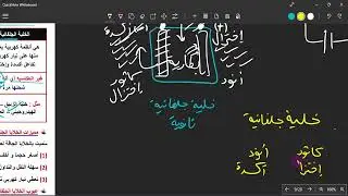 المحاضرة (5) في الكيمياء الكهربية - الخلايا الجلفانية الثانوية 2026