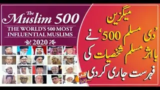 PM Imran Khan declared Man of the Year by &lsquo;The Muslim 500&rsquo;