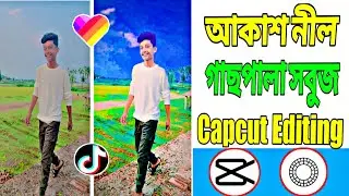 Likee Noyon Prince Mamun Opu Vai Video Background Colour Change Video editing CapCut Video Editing