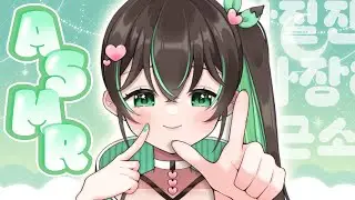 【3DIO ASMR】 Korean Trigger Words ♡ Onomatopoeia ♡ Super Close Whispers
