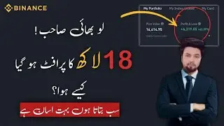 How i made 18 Lakh Profit in Binance | Best Crypto Trading for beginners