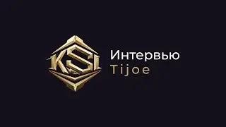 Интервью KSI | Tijoe: 