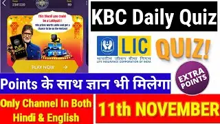 KBC LIC Quiz Today 11 November | KBC DAILY QUIZ 11 November