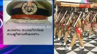 Kerala High court comments on  Political Influence of  police organisation