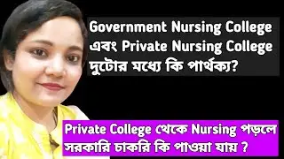 Difference Between Government Nursing College And Private Nursing College | GNM & B.sc Nursing Fees