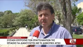 13 SYSTASH EIDIKHS EPITROPHS APO TO SWMATEIO KAFE   ESTIASHS ALEXPOLHS