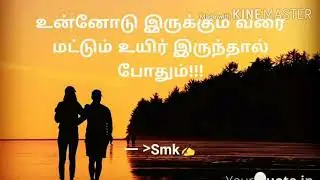Love 💔 failure BGM song /dhanamurugan nkt