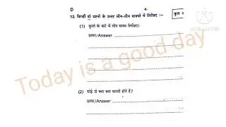 Prathmic  /Chennai City question paper/ August 2024/ @TodayisagooddayHindi