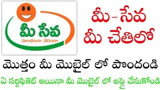 How To Register AP meeseva online portal  How To Login To Meeseva Online Portal TELUGU, balu infotec