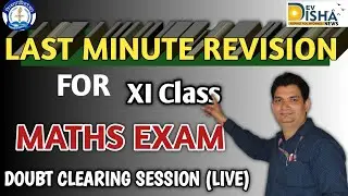 Class 11 Maths Doubt Clearance | Quick Revision Before Tomorrow&rsquo;s Exam