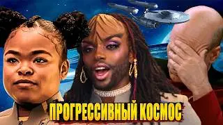 ЗВЕДНЫЙ ПУТЬ АКАДЕМИЯ: ПРОГРЕССИВНЫЙ  STAR TREK УНИЧТОЖИЛ ЗРИТЕЛЕЙ