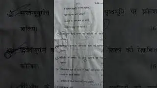 Bhdc-133 question paper dec 2024 🤓#ignou