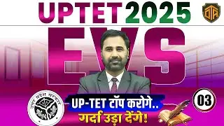 CTET / UPTET 2025 | EVS CLASS | Complete EVS Class by Kapil Sir #uptet #up #ctet #ctet2026