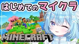 【Minecraft】マイクラ初心者がゆるふわ実況プレイ！【#ねこ天使ふわり /#vtuber /マインクラフト/ ライブ/ 雑談/配信中】