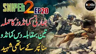 SNIPER 2.0 | EP 20 | Indian Commandos Raid On Sniper And Company | Riaz Aqib Kohlar | Roxen Original